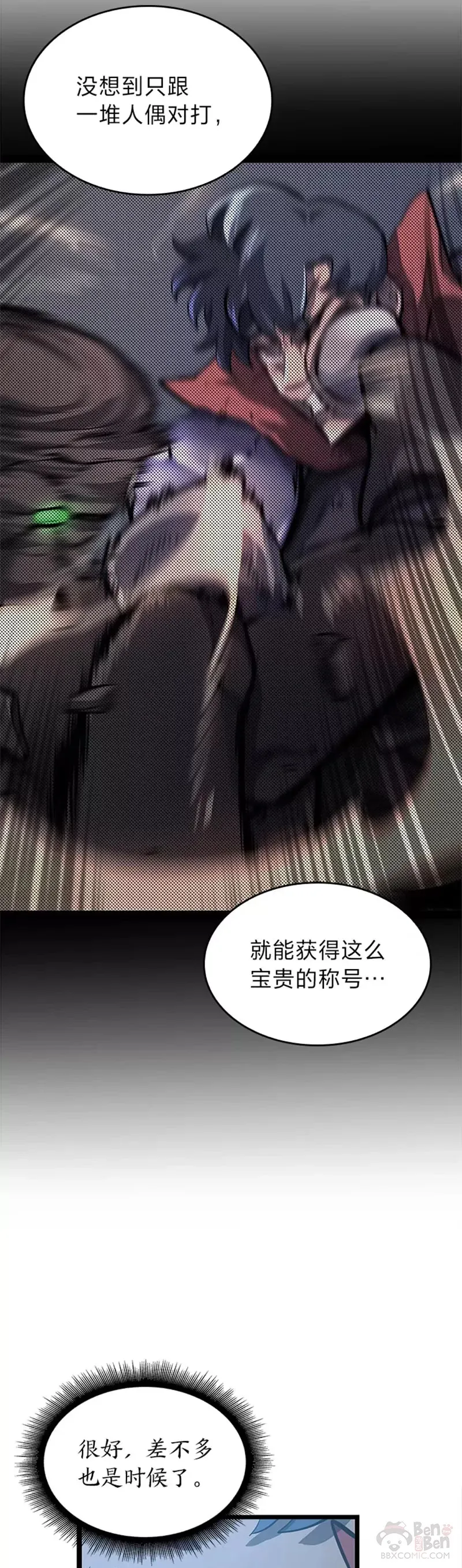第06话 转职25