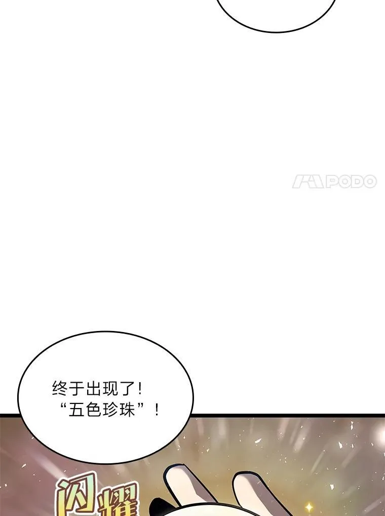 60.穆洛克一族6