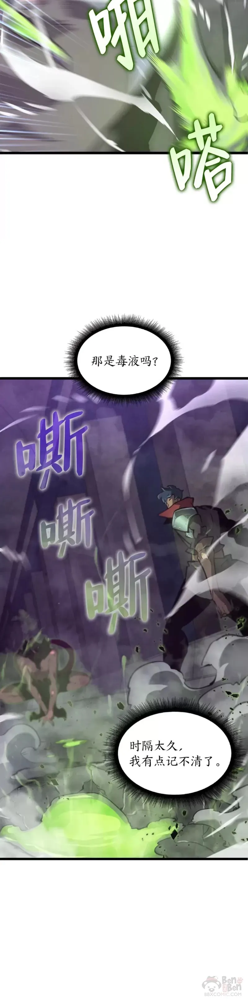 第12话 魔法师公会9