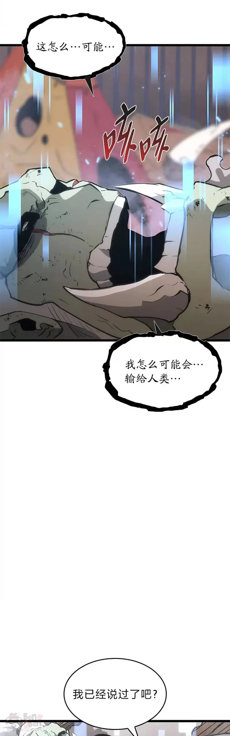 第11话 清理下水道2
