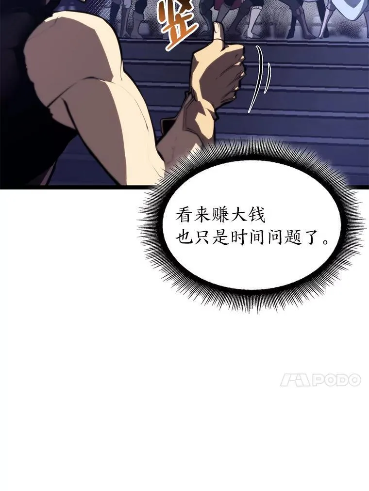 61.魔法师的地下城43