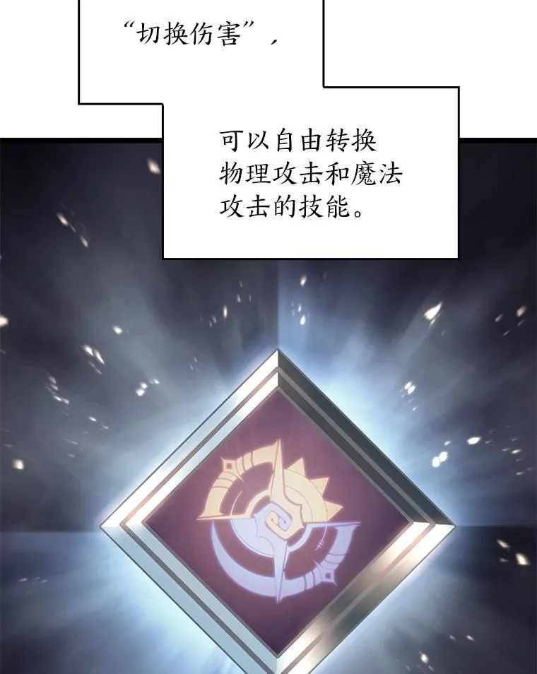 64.新组合技能37