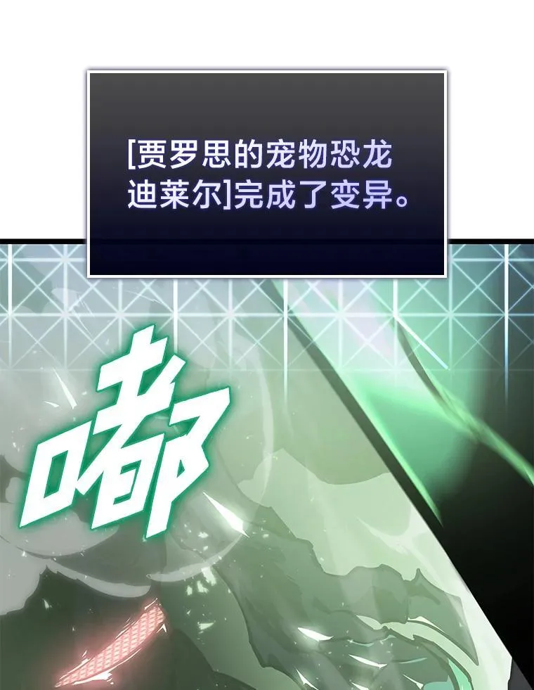 70.堕落的怪物143