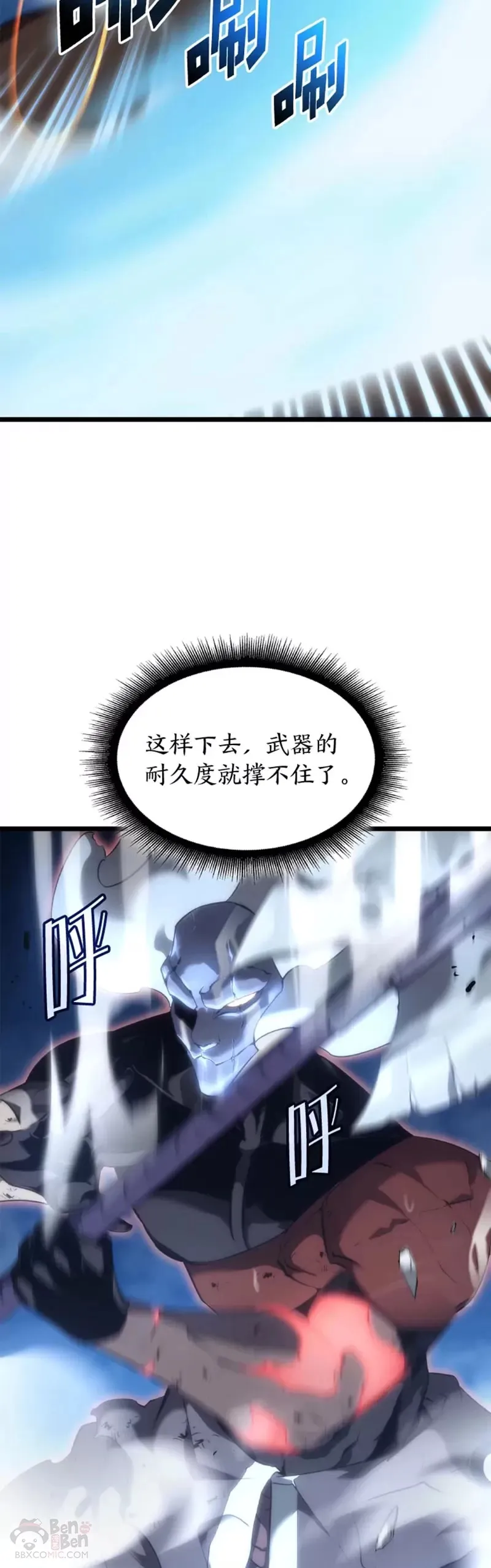 第26话 湖水的精华36