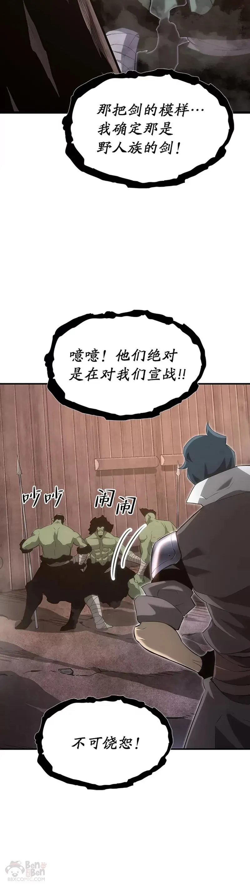 第14话 火上浇油49