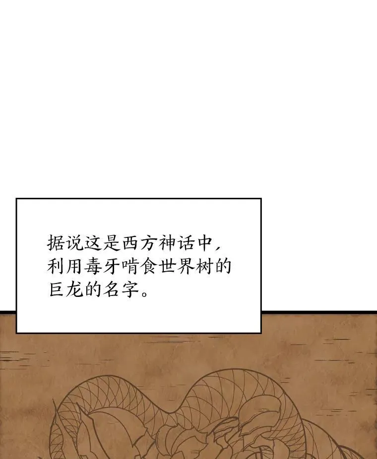 32.尼德霍格13