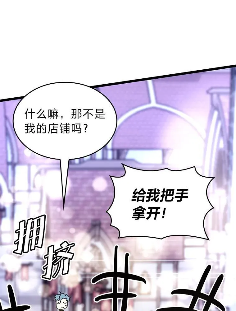 61.魔法师的地下城39