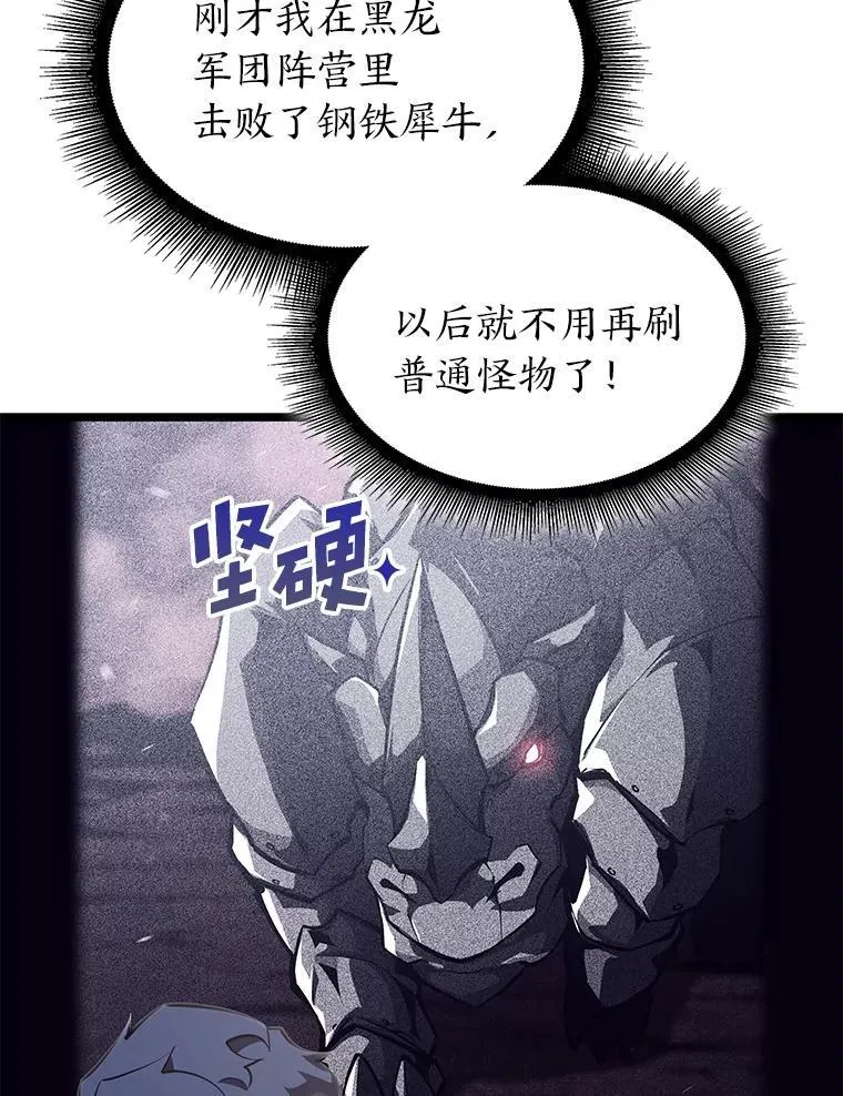 86.艰苦刷怪路83