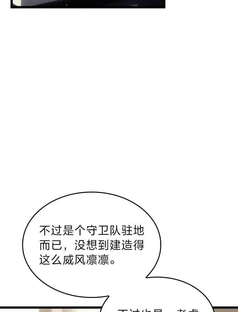 49.守卫队53