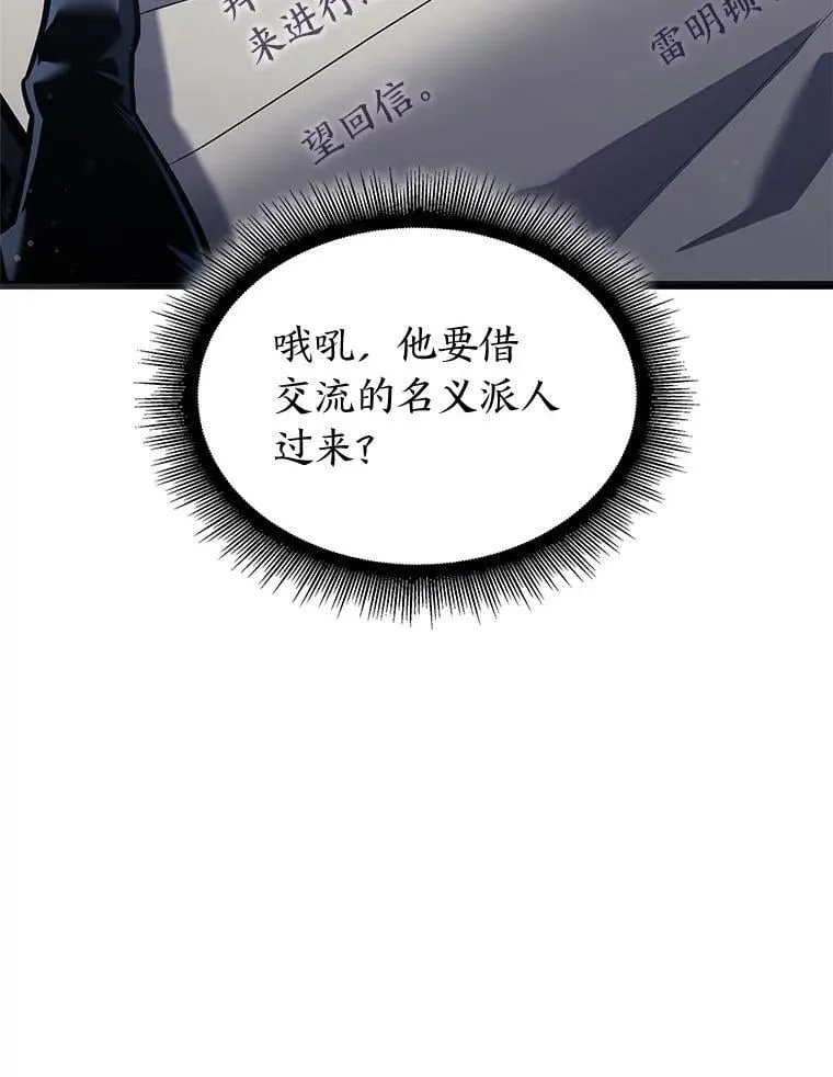 103.雷明顿的阴谋13
