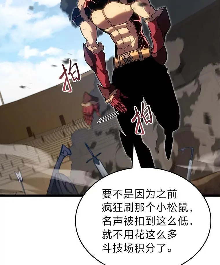 97.泰穆拉中心斗技场114