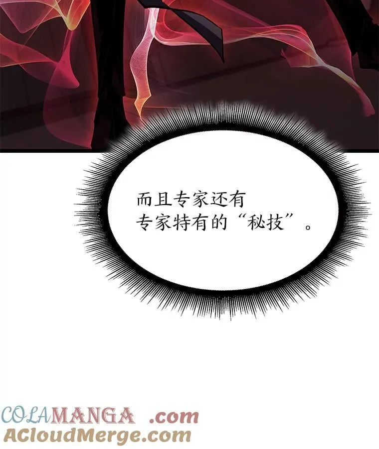 94.第4次转职132