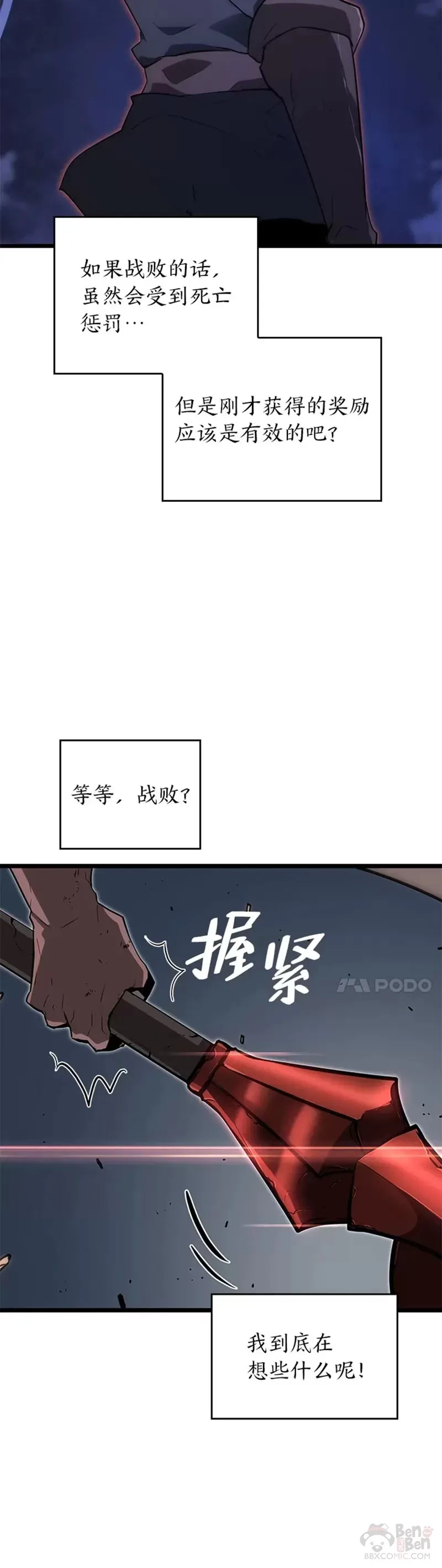 第09话 巴萨卡59