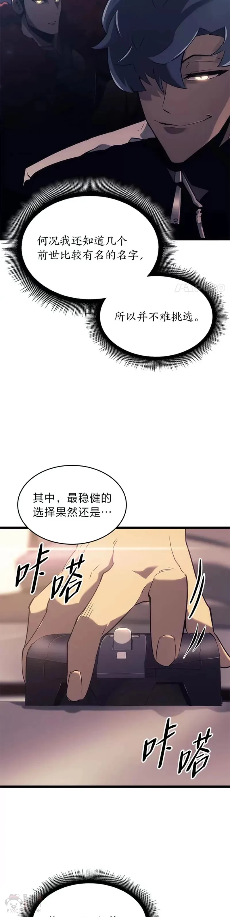 第16话 昔日故人11