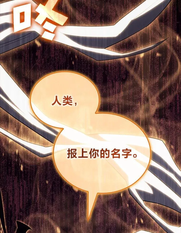 85.逆天反杀最强狂战士10