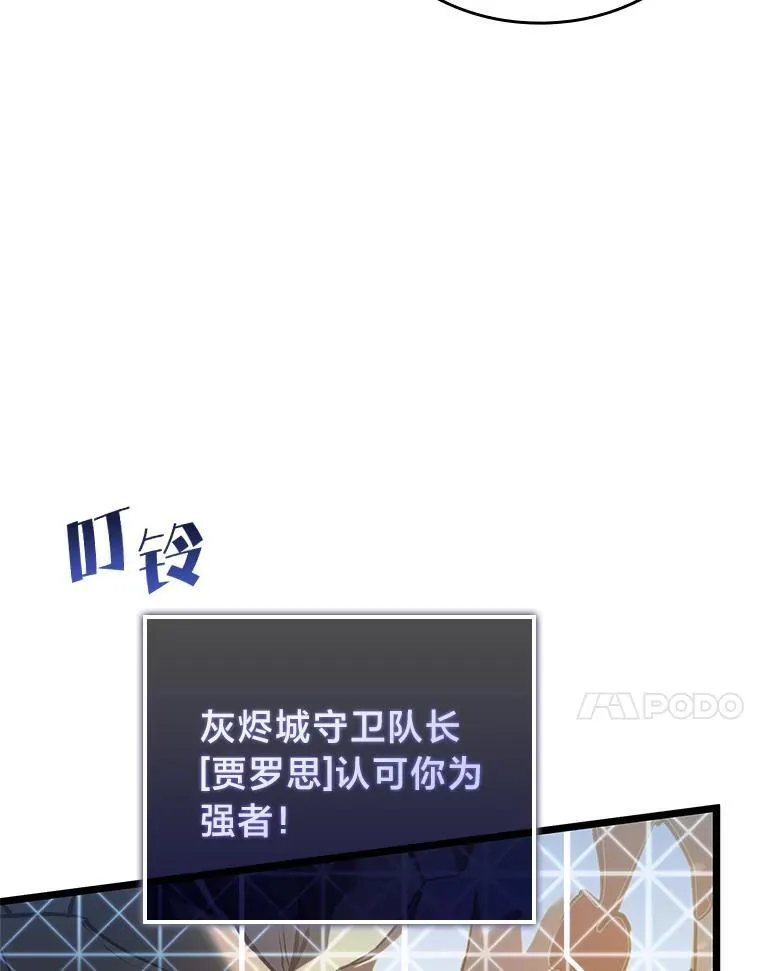 84.灰烬城守卫队长135
