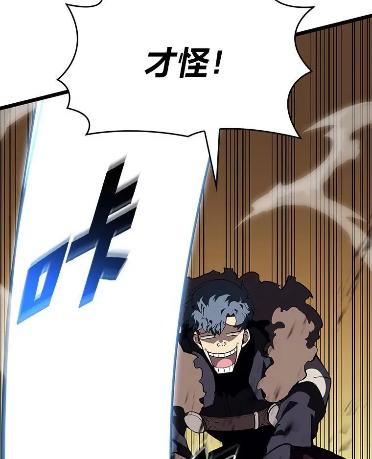 62.胆小鬼魔法师74