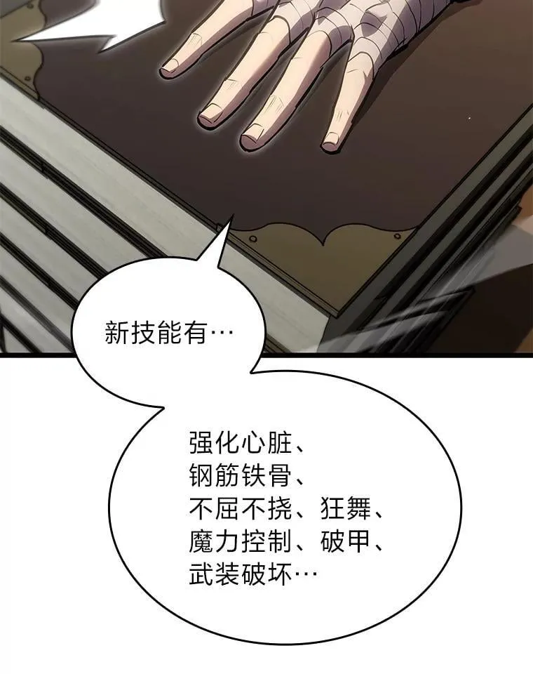 94.第4次转职149