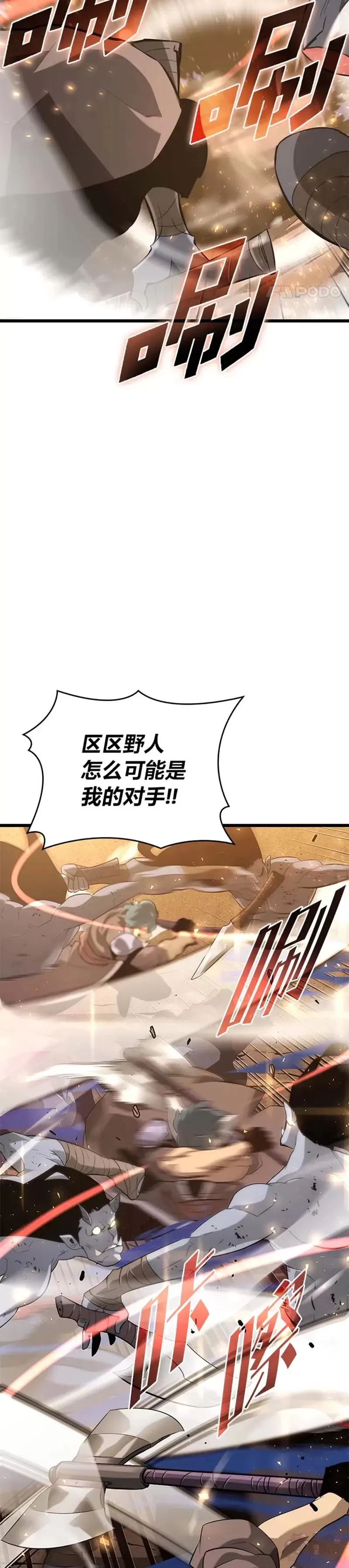 第15话 任务完成21