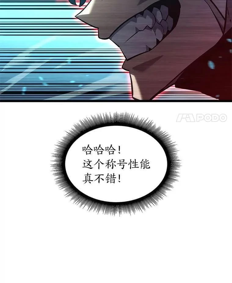 107.骷髅卫兵队长14