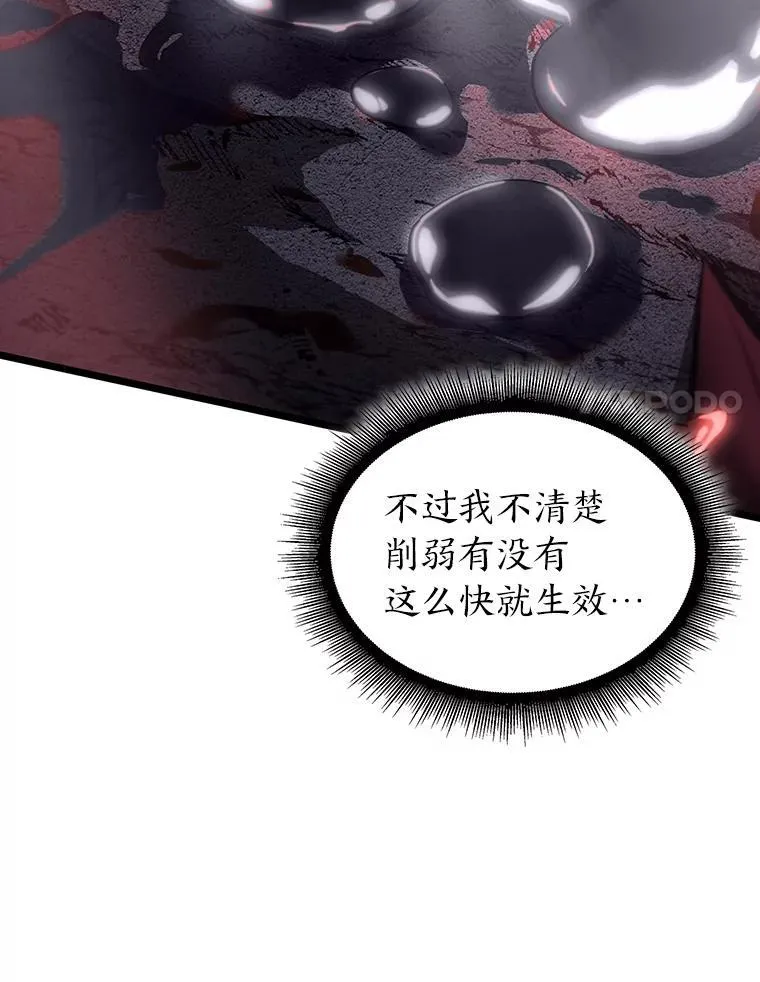 57.击杀吸血鬼111