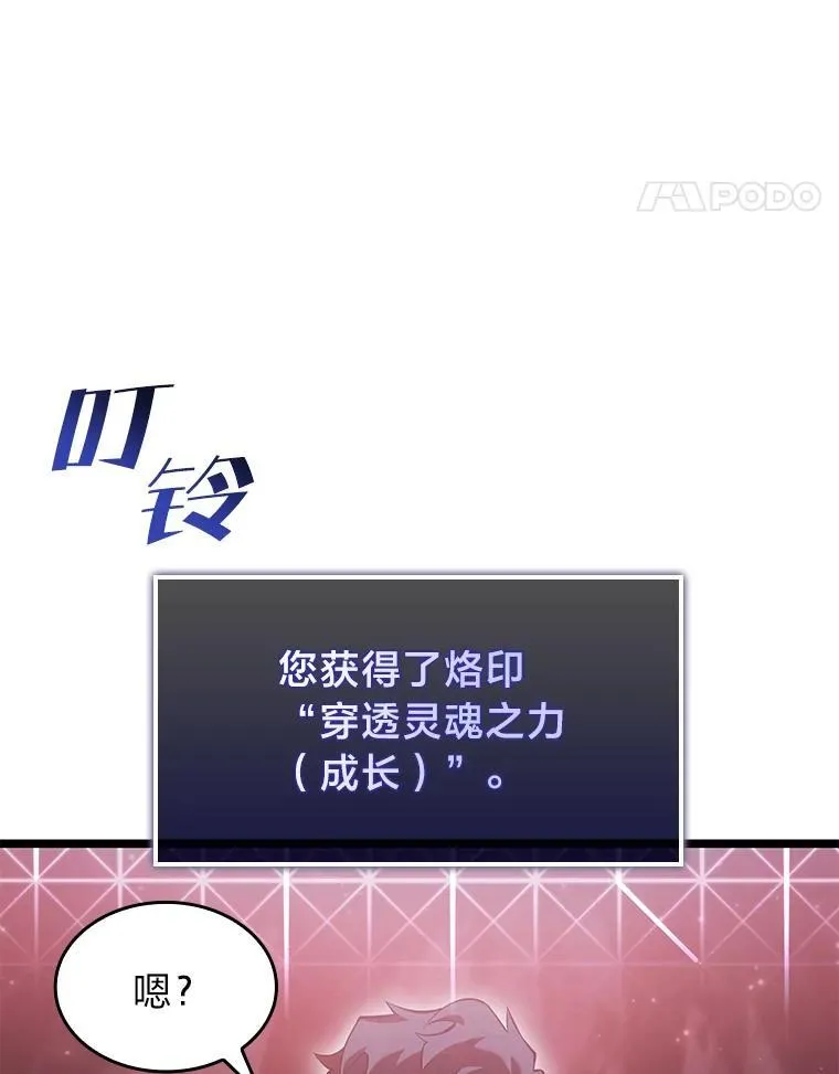 74.议会老者的委托13