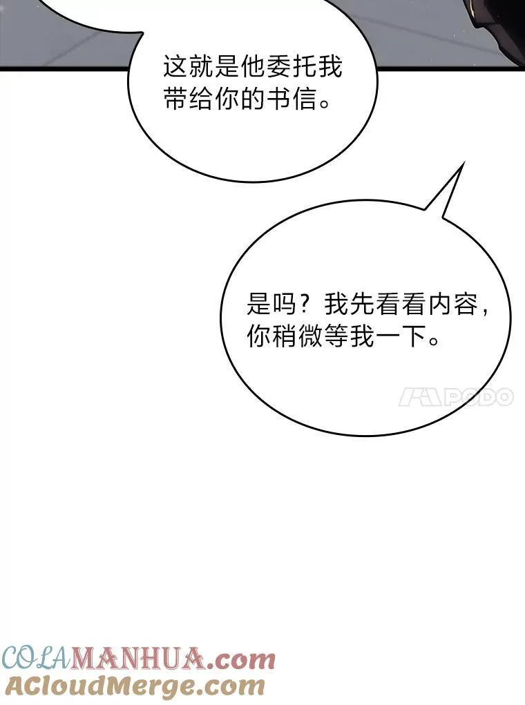 49.守卫队80