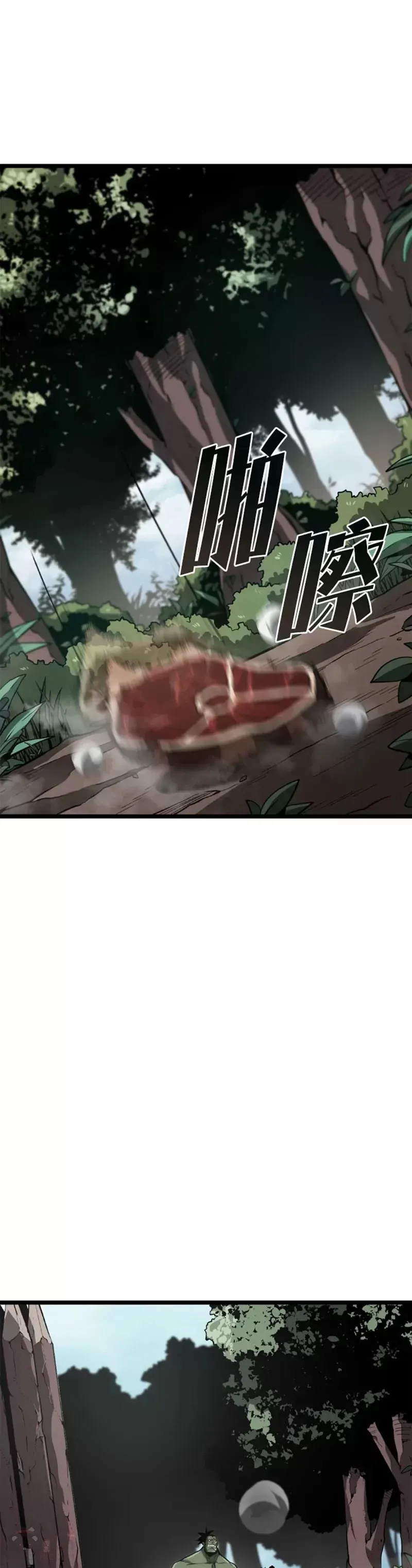 第08话 抵达兽人营地16