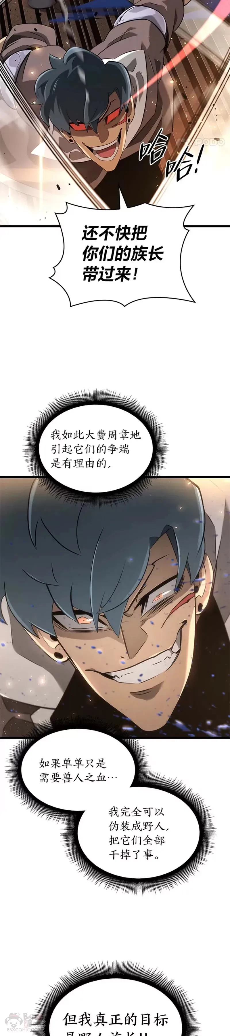 第15话 任务完成22