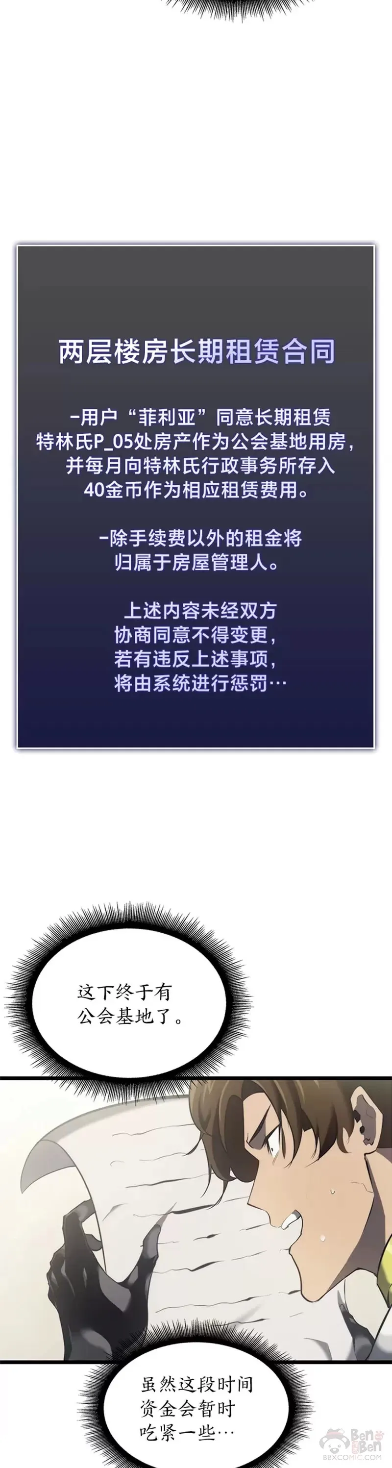 第29话 盆满钵满11