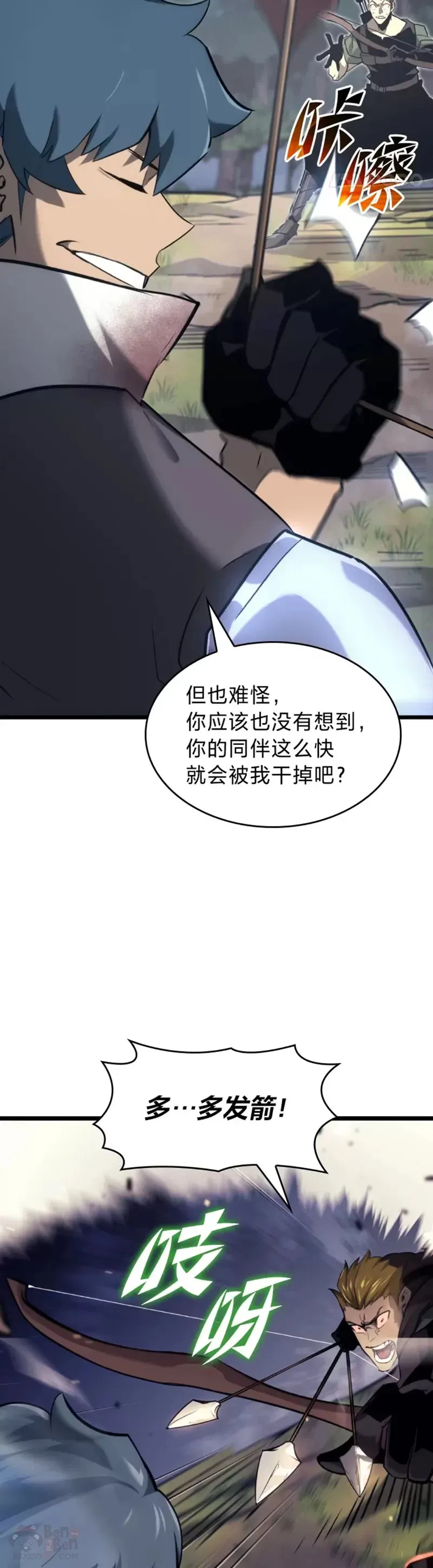 第17话 遭遇劫匪41