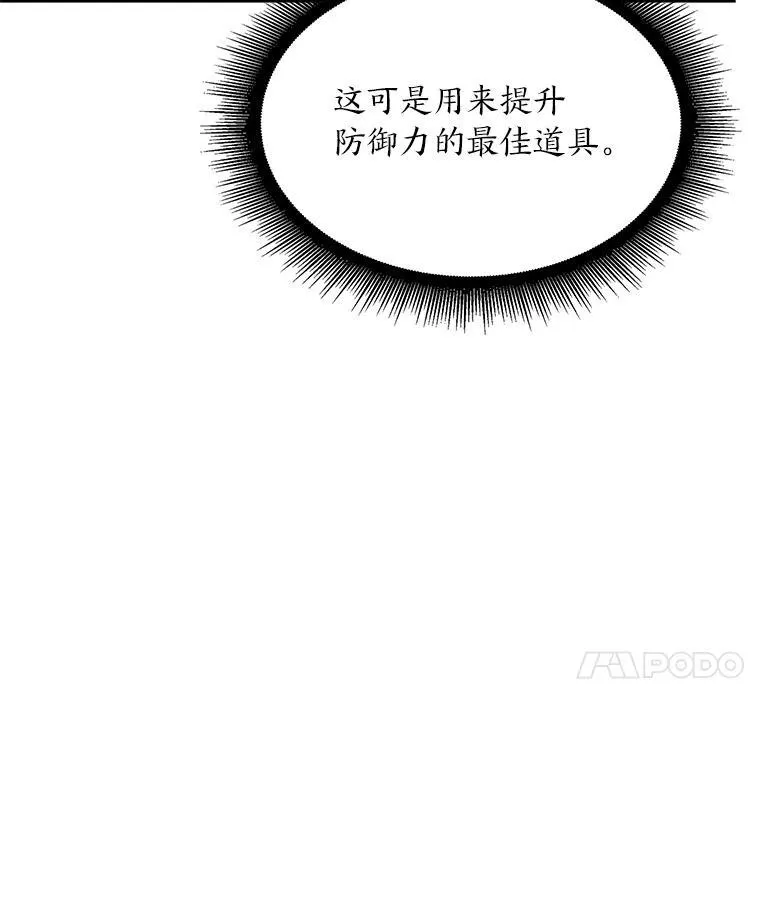 60.穆洛克一族9
