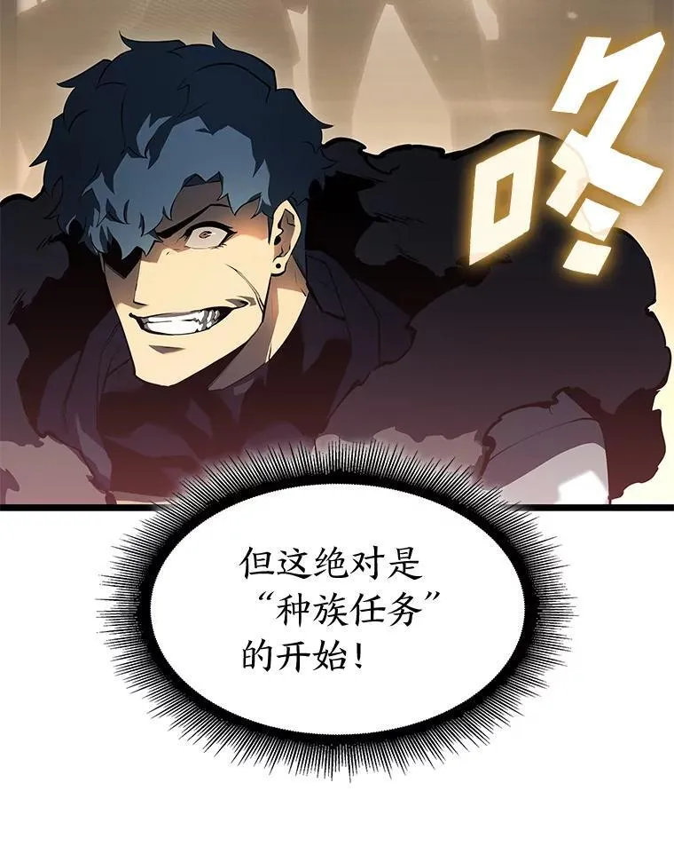 75.种族任务85