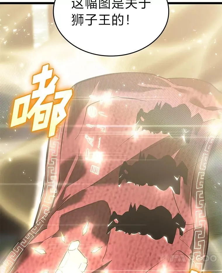 61.魔法师的地下城19