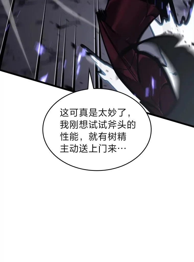 45.半精灵的试炼82