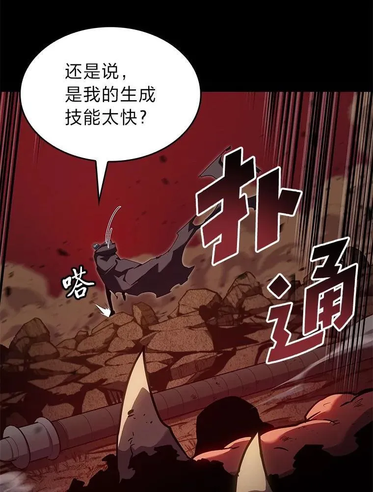95.迎战双头食人怪133