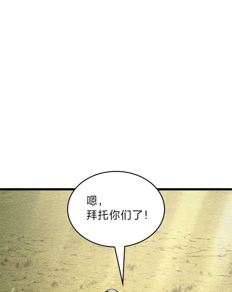 87.收网102