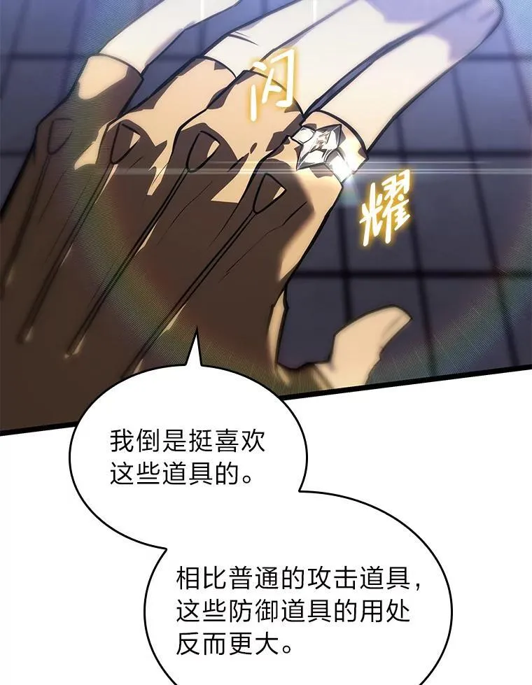 62.胆小鬼魔法师89