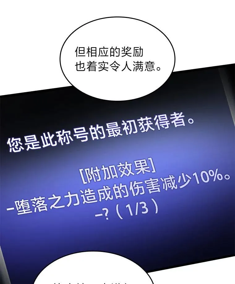 71.堕落之力149