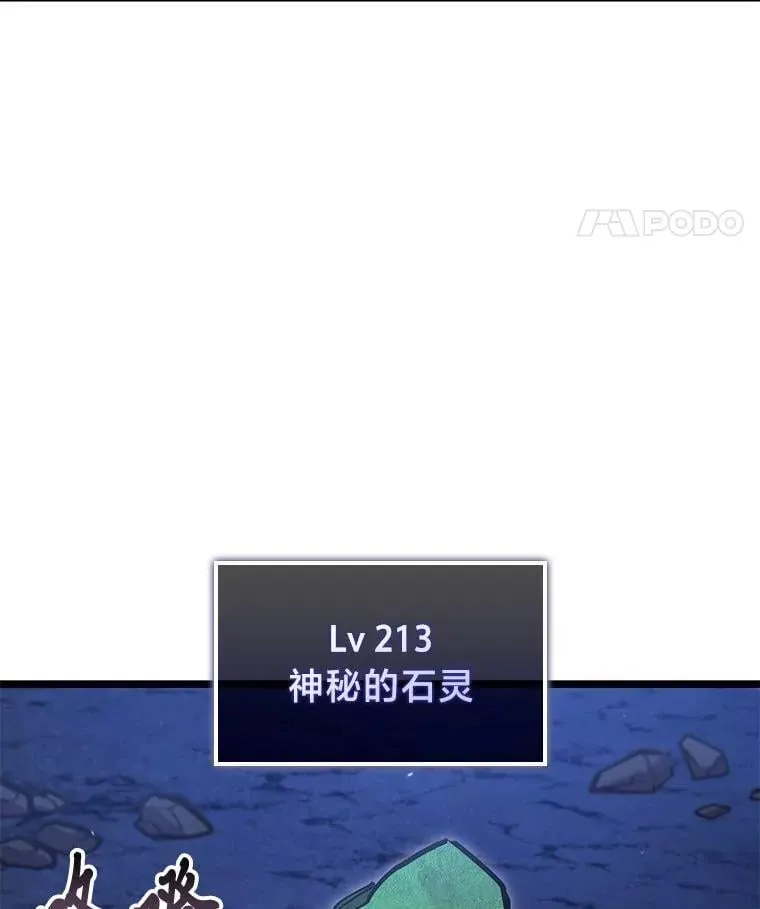 100.刷爆神秘地下城21