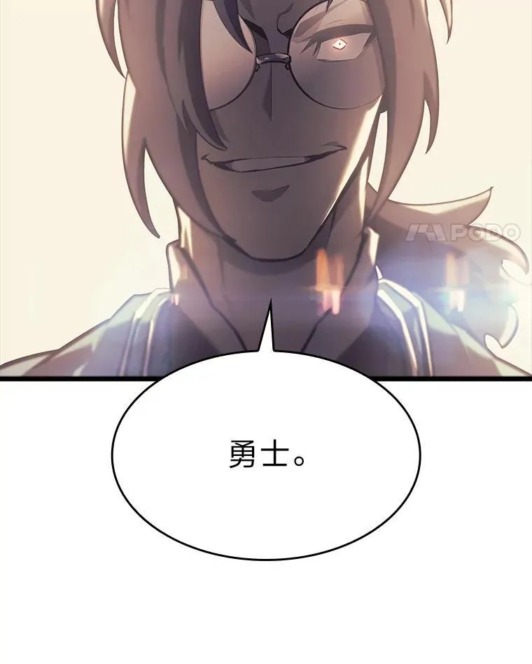 40.第三次转职89