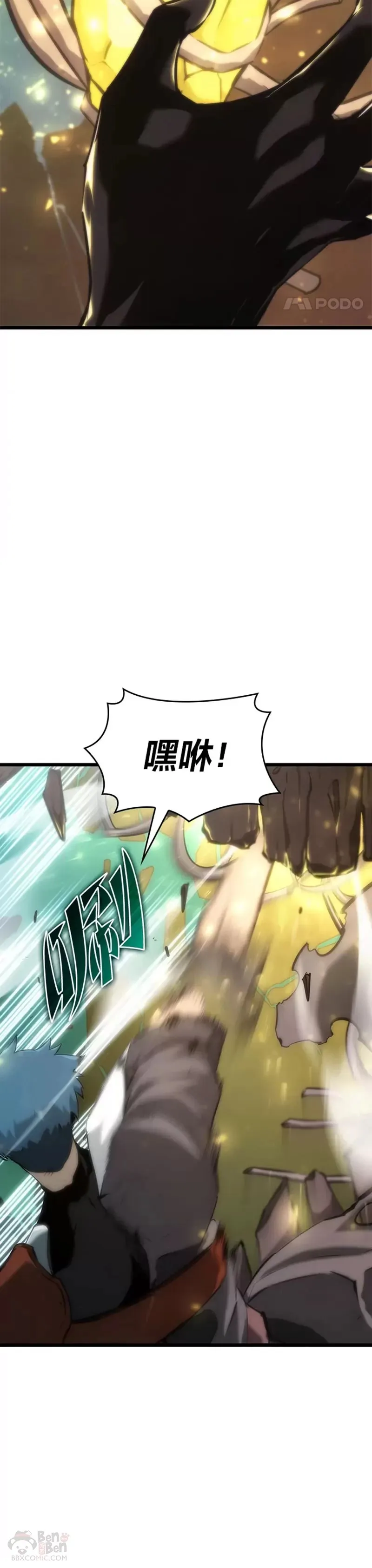 第25话 MP公会的计划7