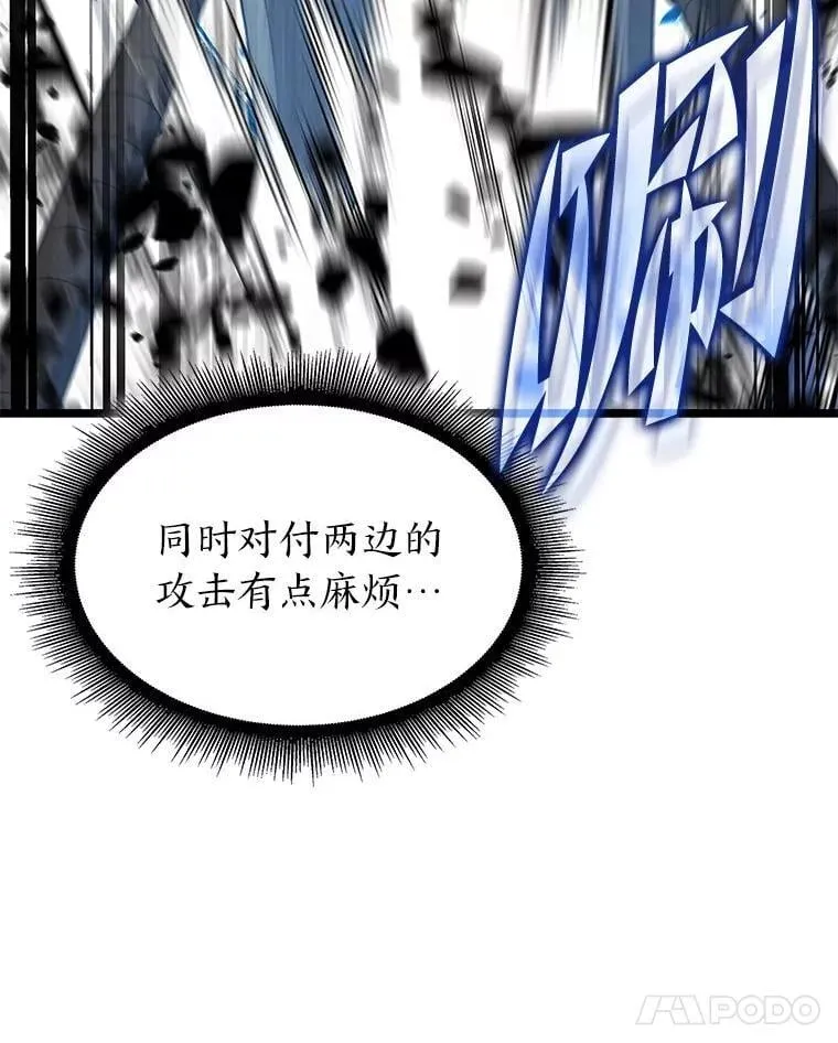 95.迎战双头食人怪61