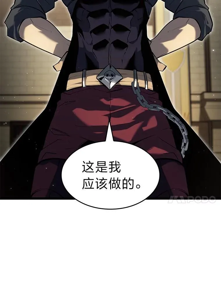 74.议会老者的委托46