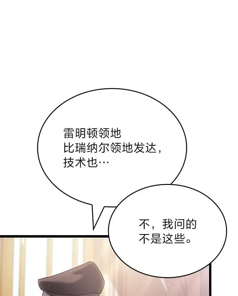 103.雷明顿的阴谋115