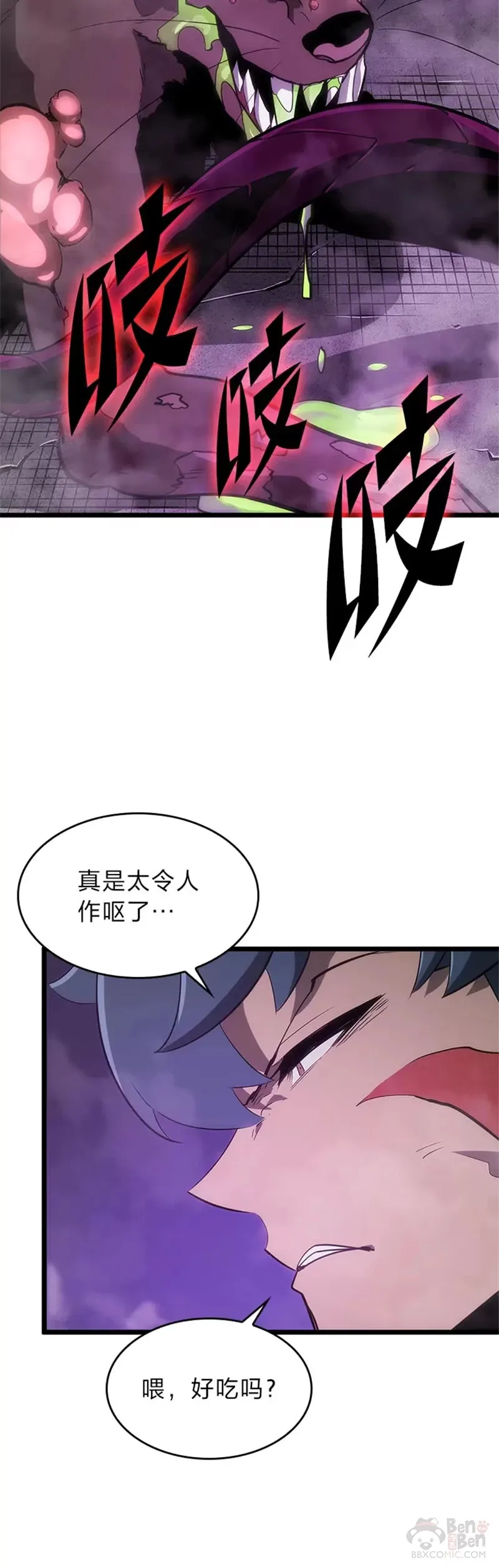 第11话 清理下水道39