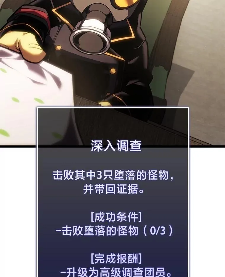 98.成为真正的骑士73