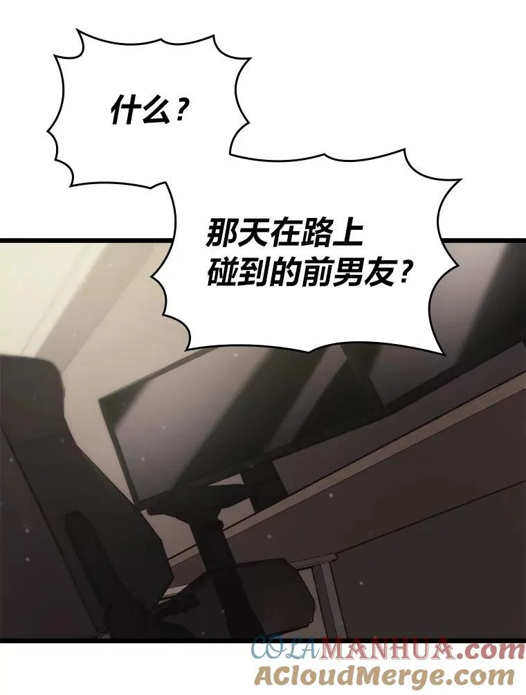 36.前男友92