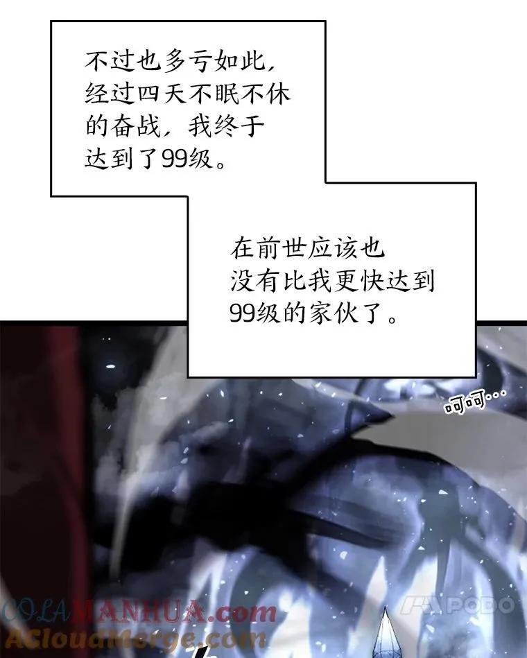 40.第三次转职16