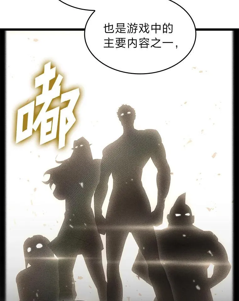 74.议会老者的委托95
